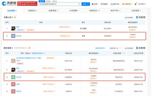 張雪峰公司成立職業培訓學校，助力職業技能提升