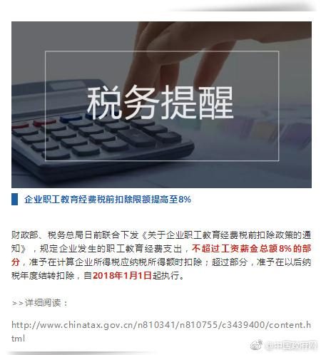 國務院本周提醒 營利性民辦職業技能培訓機構可享職業資格證書、高鐵打折、稅費減免