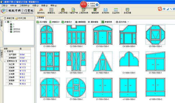 長風(fēng)門窗設(shè)計優(yōu)化軟件如何制圖